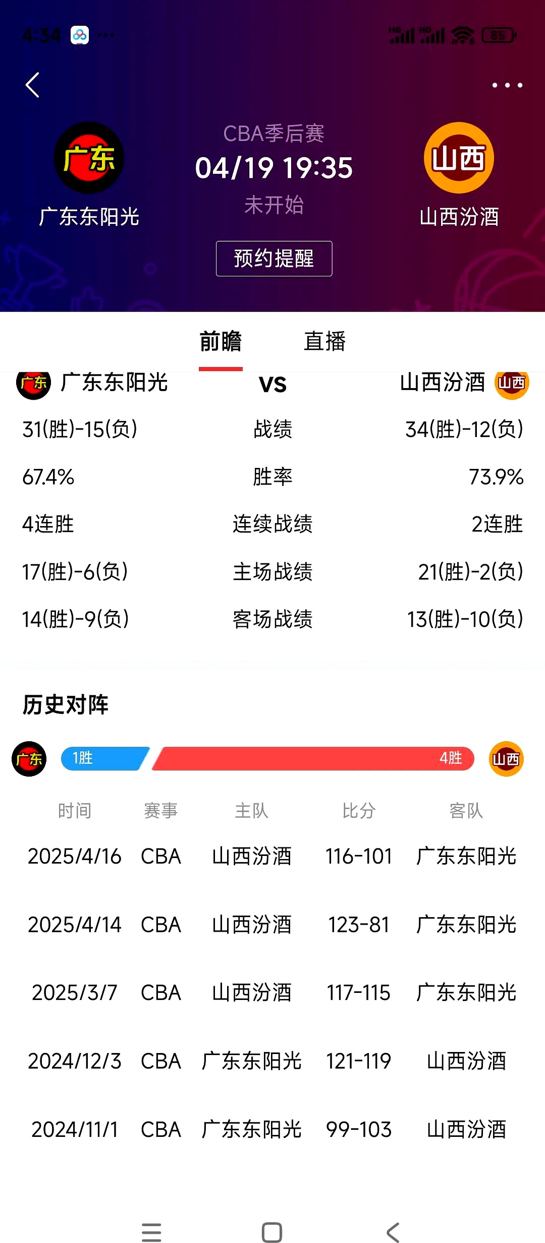 关于广州队赛后门线救险，志在意大利杯名次提升，气氛紧张，资深球员宣示担当的信息